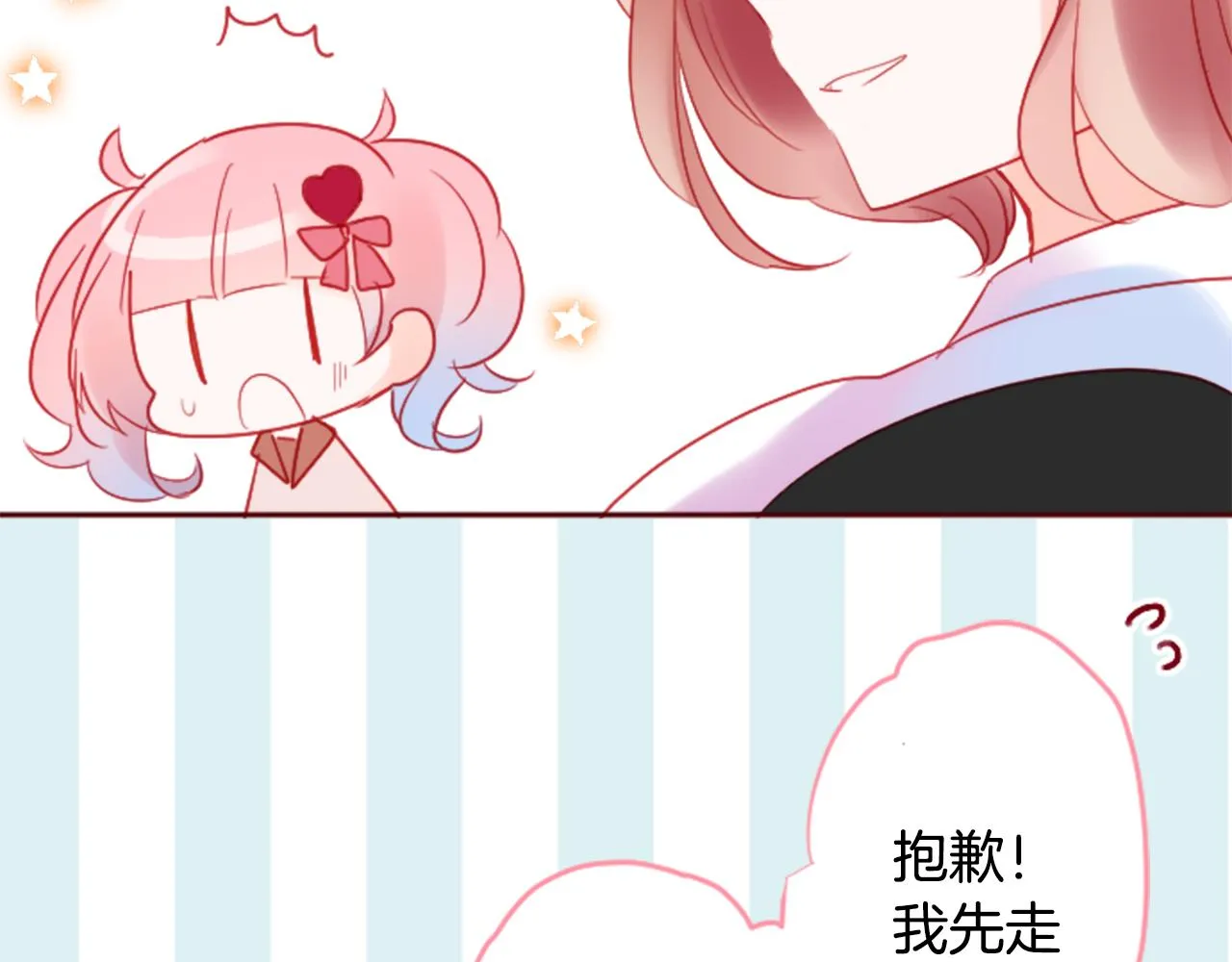 第119话 樱桃·巧克力·小少女 第54页
