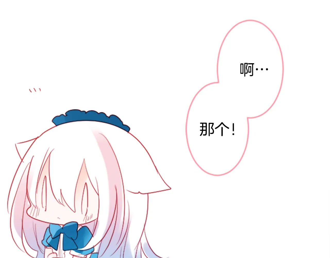 第119话 樱桃·巧克力·小少女 第57页