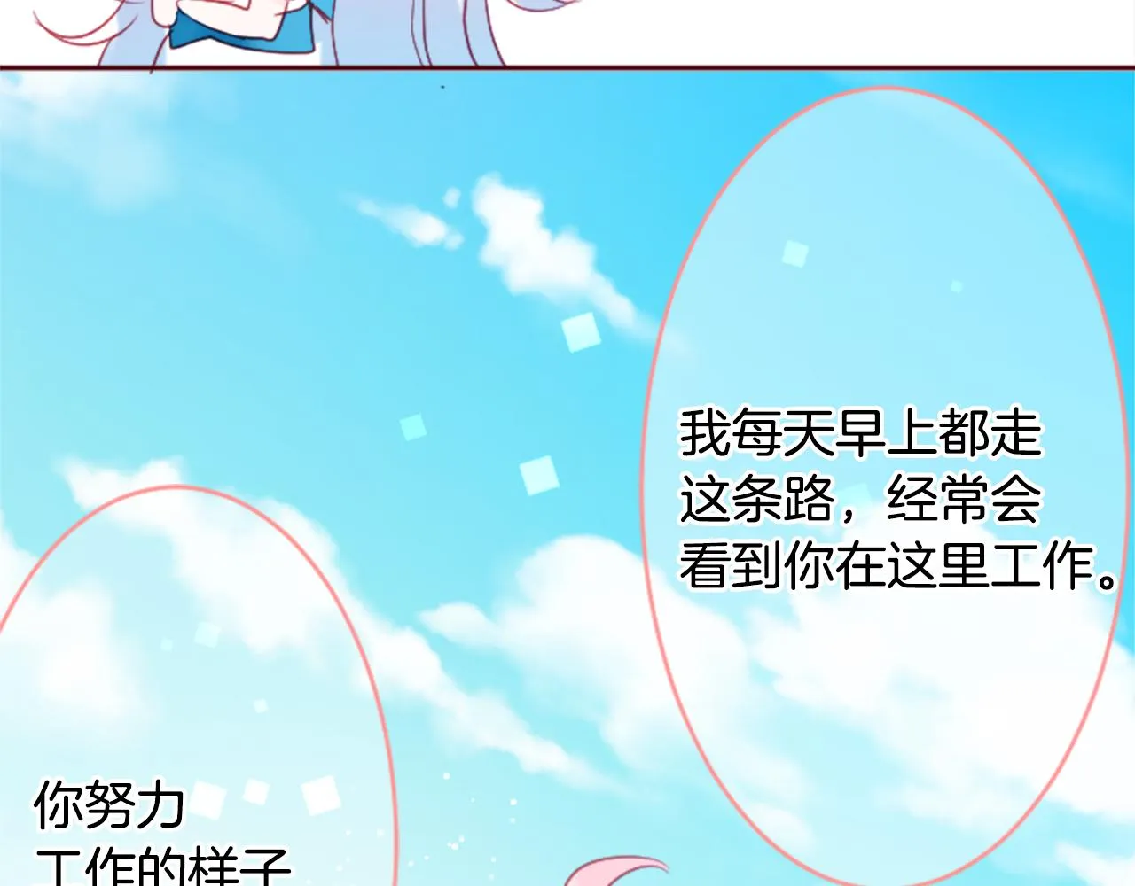 第119话 樱桃·巧克力·小少女 第58页