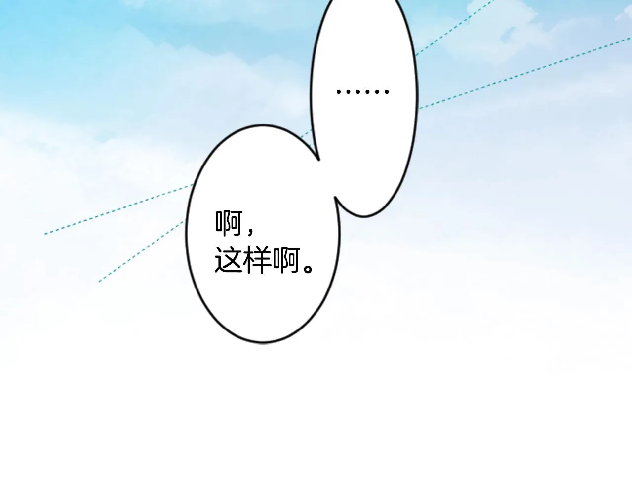 第119话 樱桃·巧克力·小少女 第65页