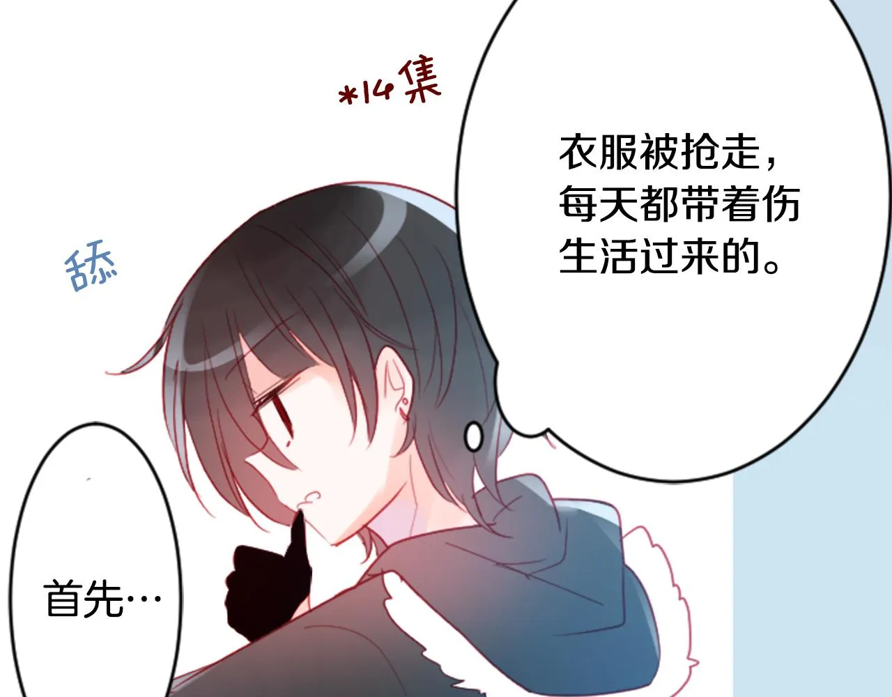 第119话 樱桃·巧克力·小少女 第69页