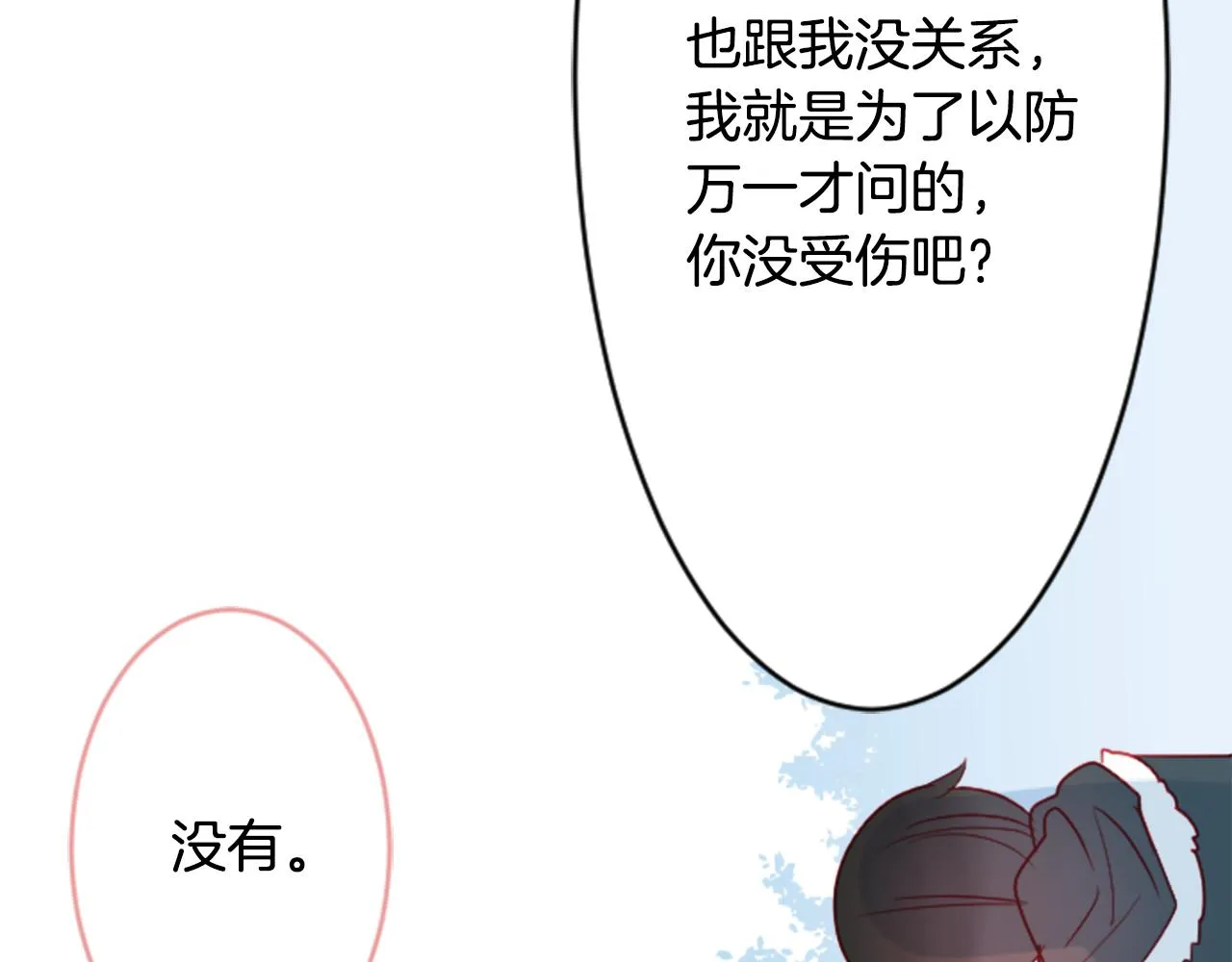 第119话 樱桃·巧克力·小少女 第71页