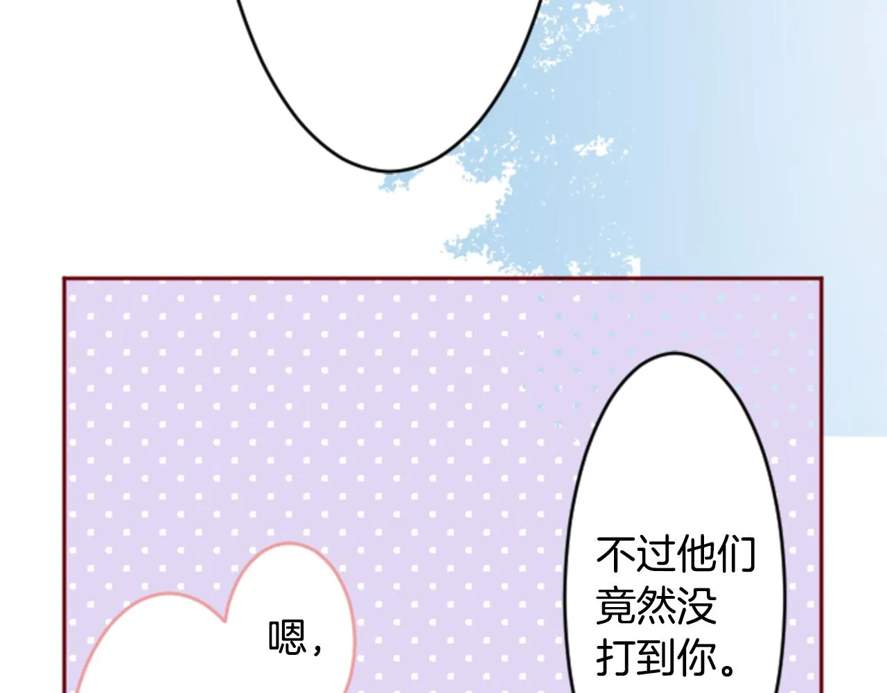 第119话 樱桃·巧克力·小少女 第73页