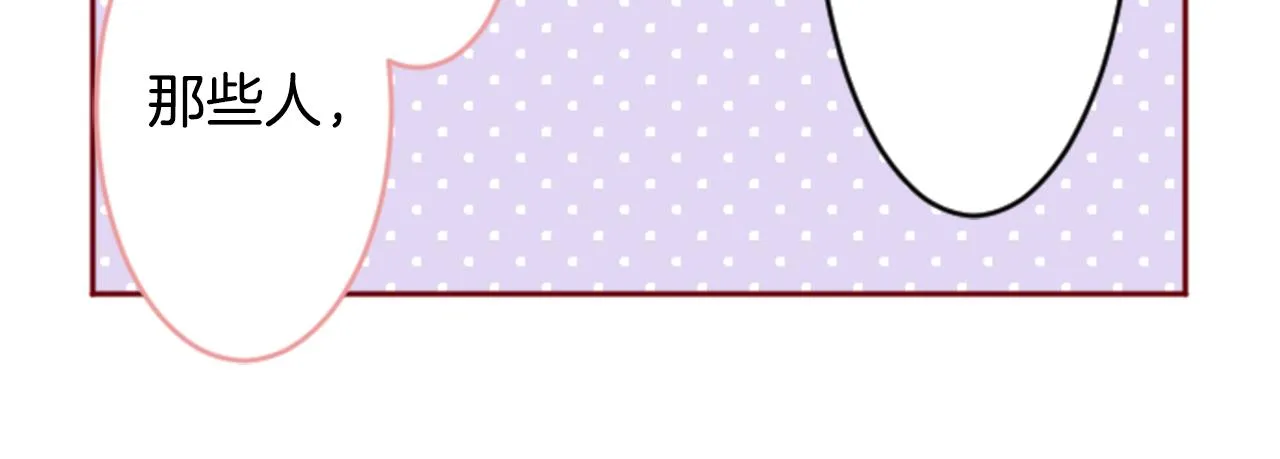第119话 樱桃·巧克力·小少女 第74页
