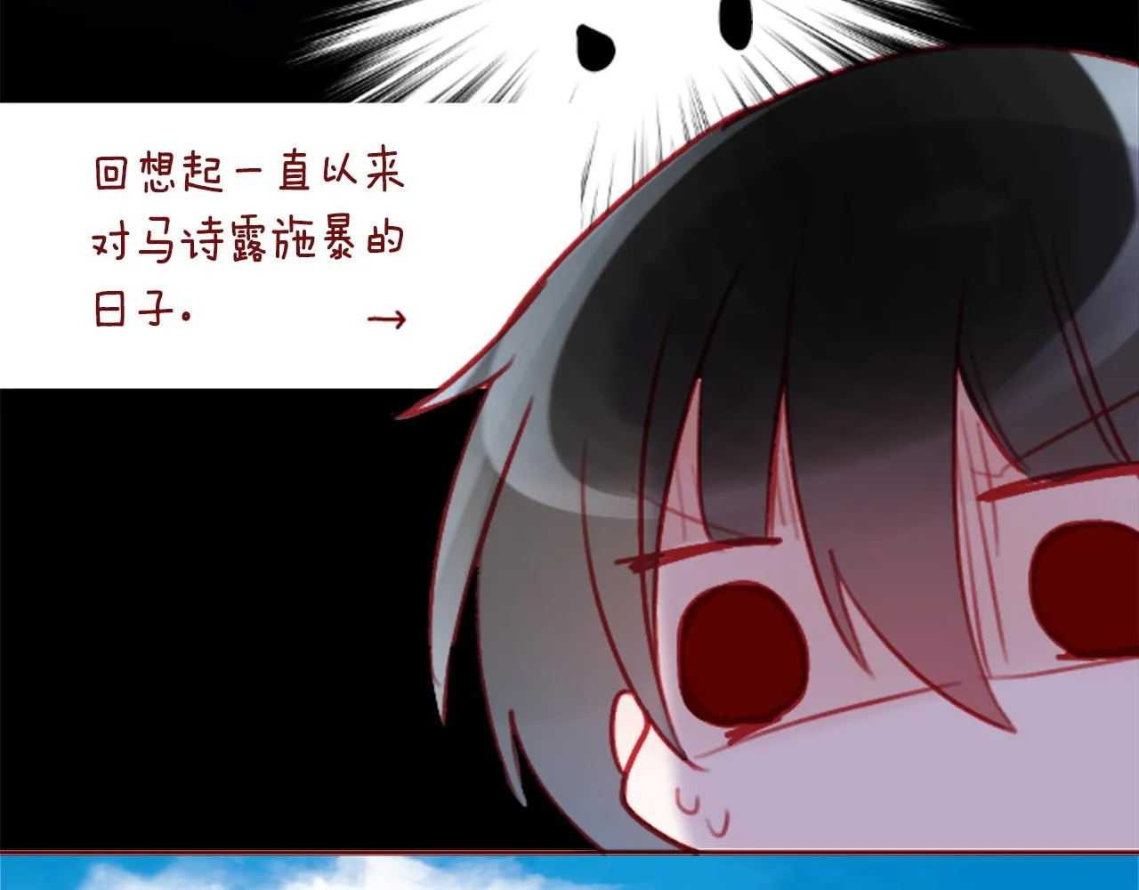 第119话 樱桃·巧克力·小少女 第77页