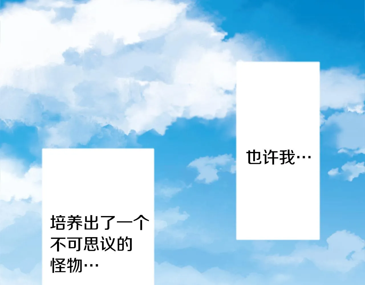 第119话 樱桃·巧克力·小少女 第78页