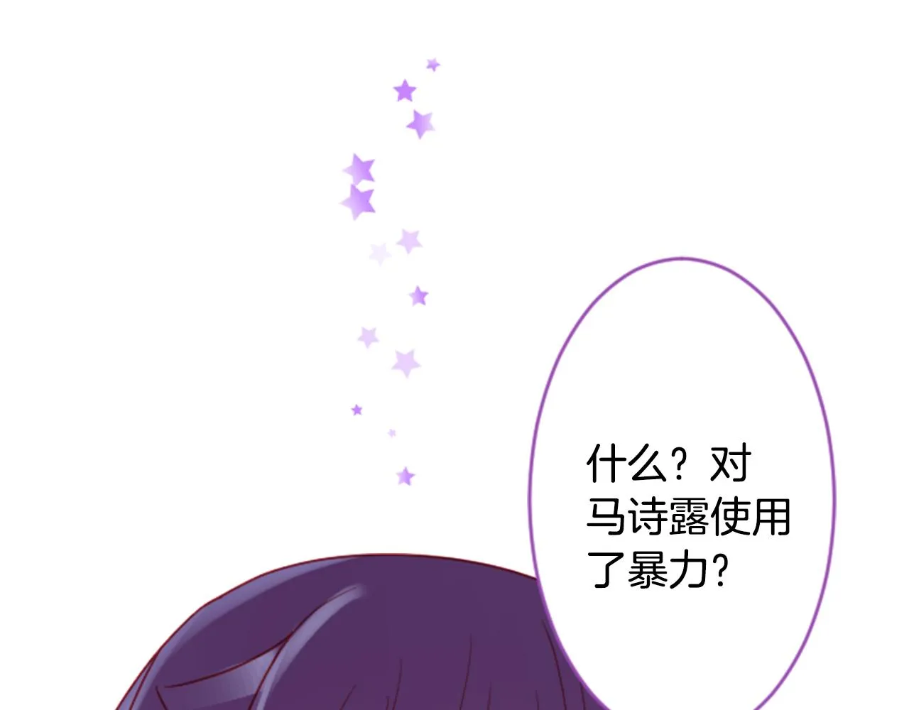 第119话 樱桃·巧克力·小少女 第81页