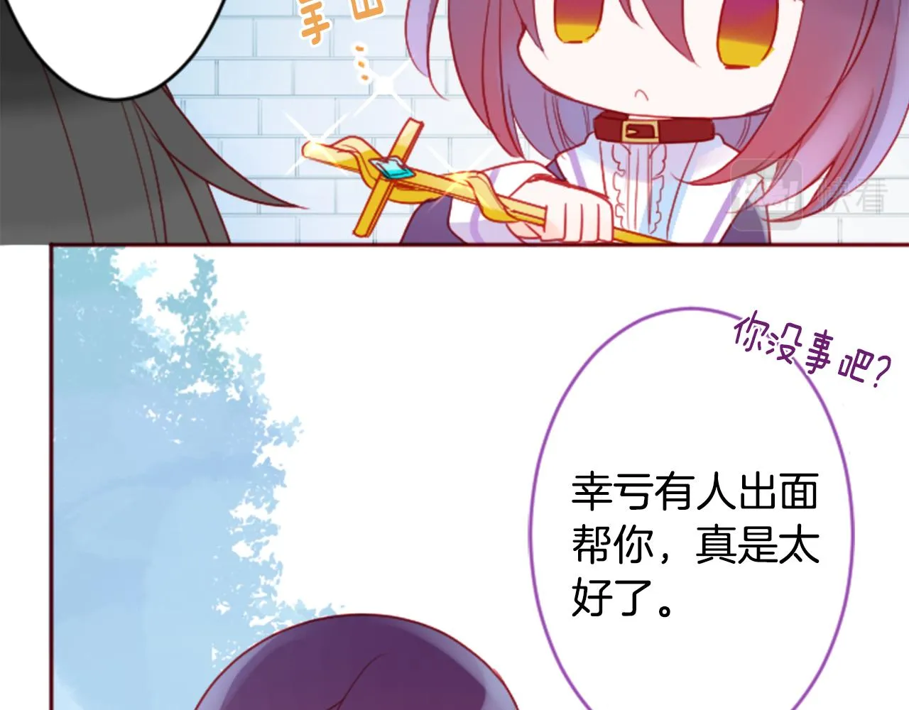第119话 樱桃·巧克力·小少女 第84页