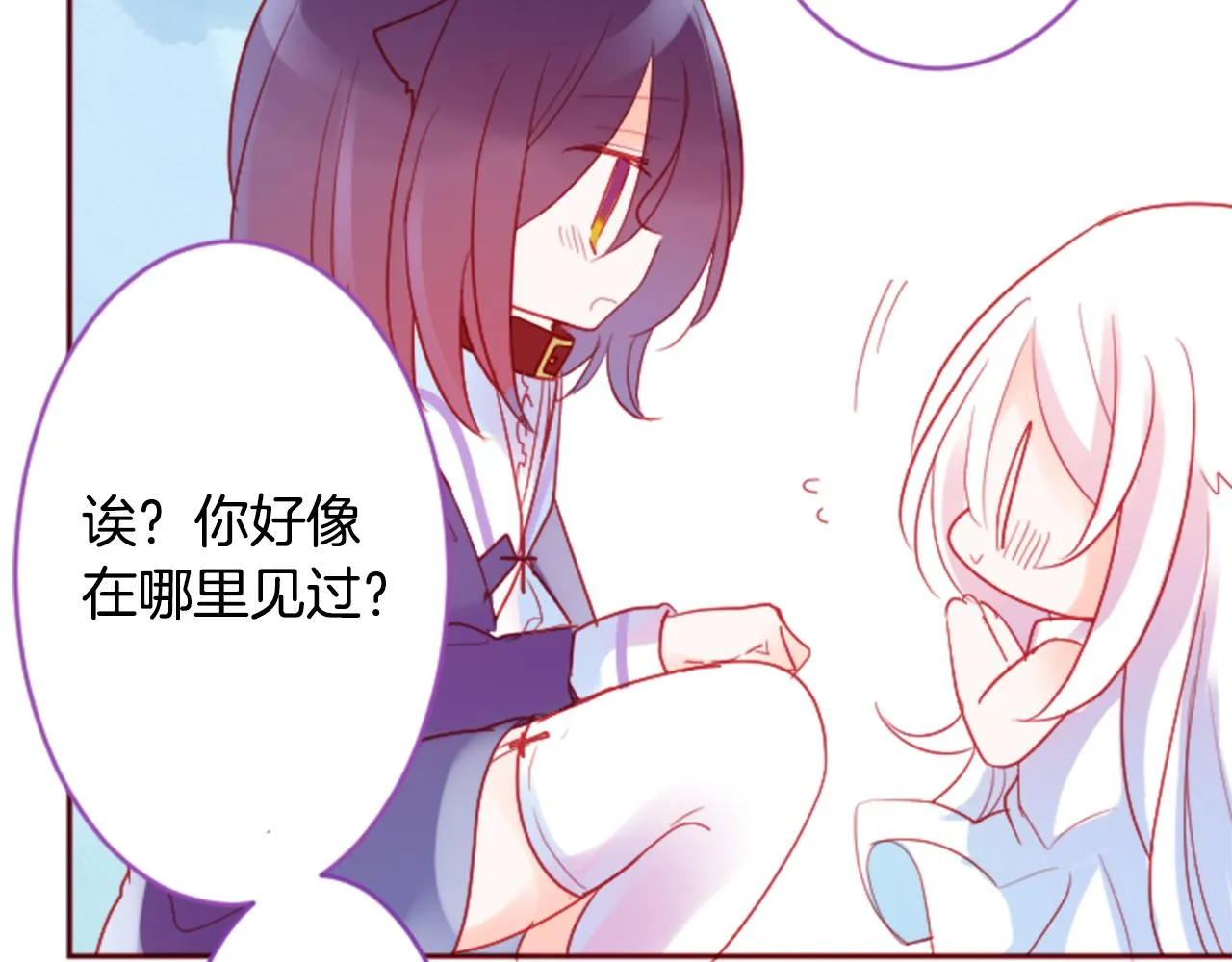 第119话 樱桃·巧克力·小少女 第85页