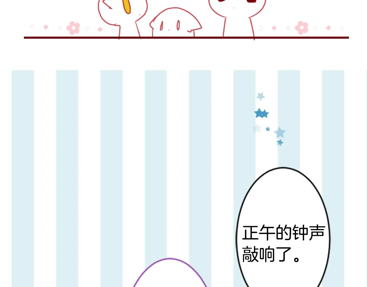 第119话 樱桃·巧克力·小少女 第87页