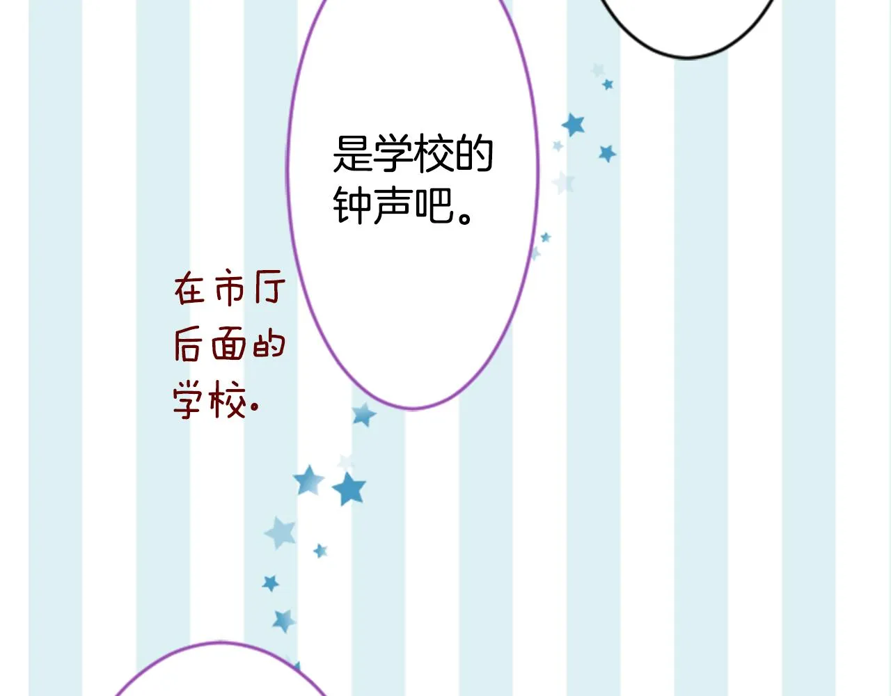 第119话 樱桃·巧克力·小少女 第88页