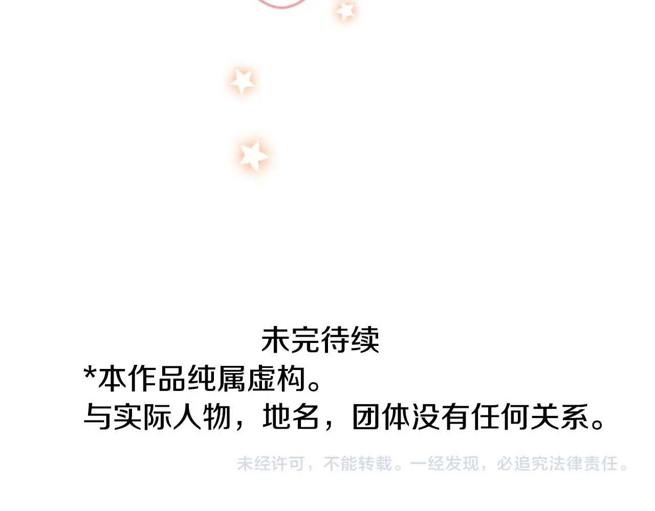 第119话 樱桃·巧克力·小少女 第92页