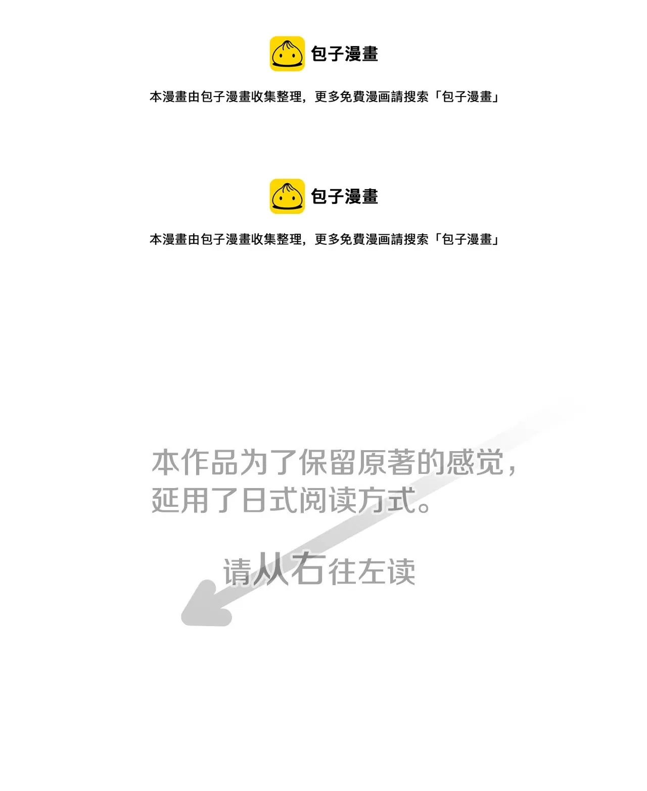第117话 孤独的人 第1页