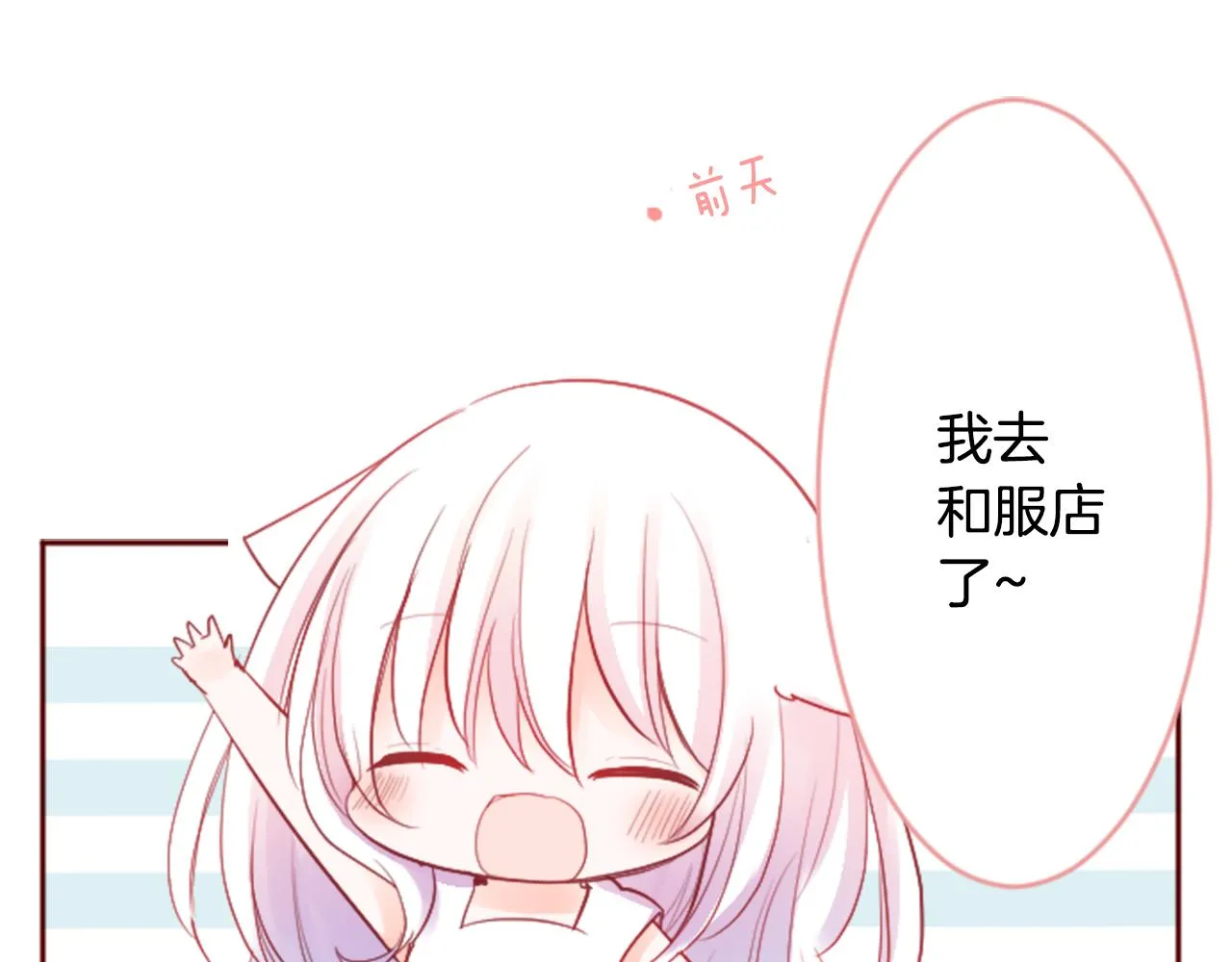 第117话 孤独的人 第7页