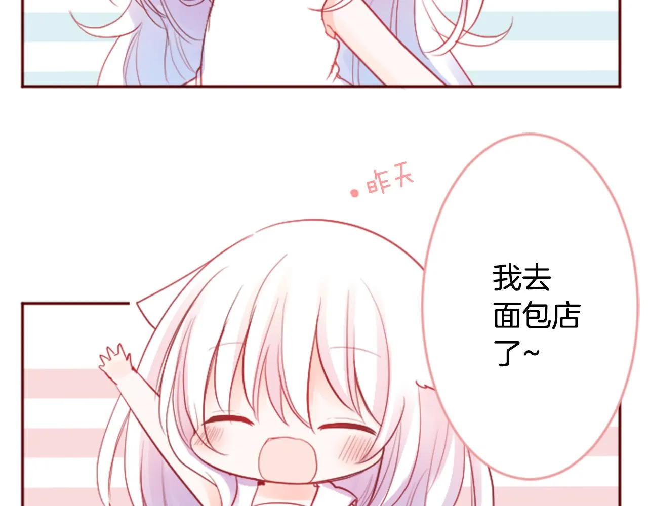 第117话 孤独的人 第8页