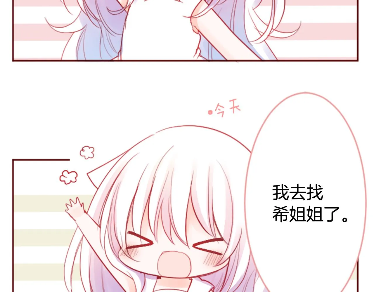 第117话 孤独的人 第9页
