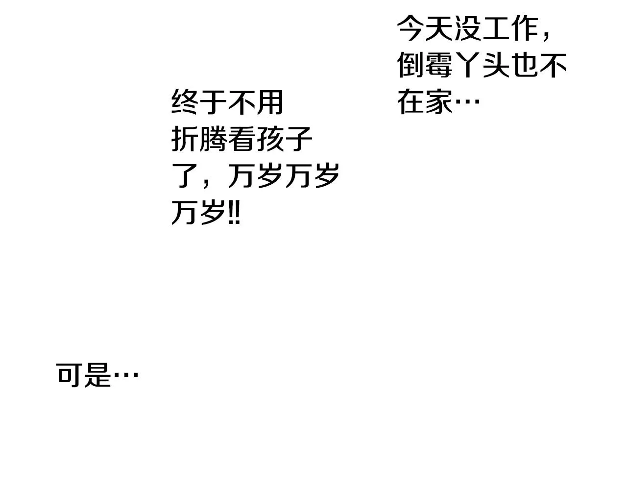 第117话 孤独的人 第15页