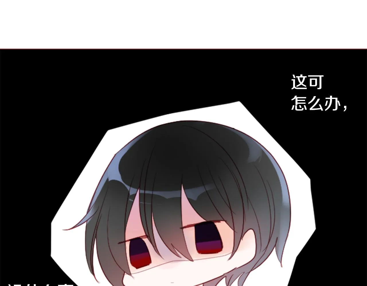 第117话 孤独的人 第17页