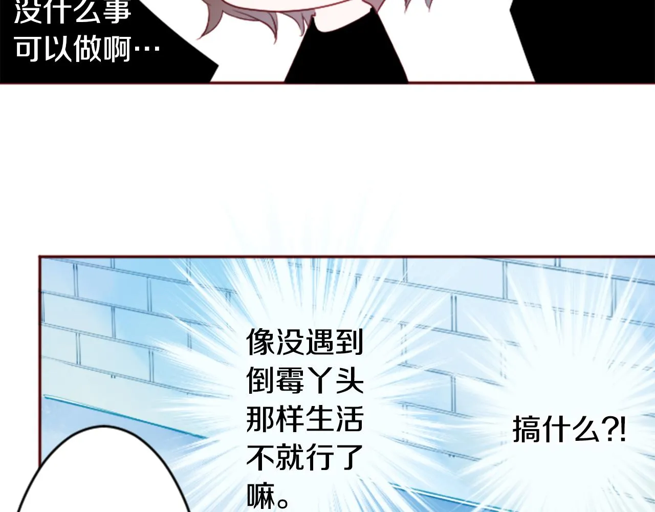 第117话 孤独的人 第18页