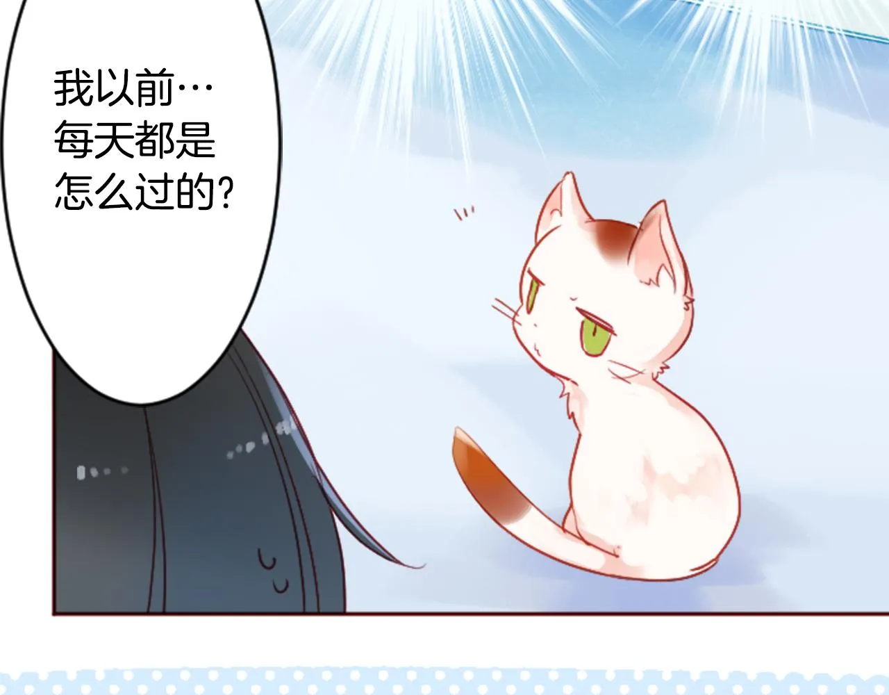 第117话 孤独的人 第19页