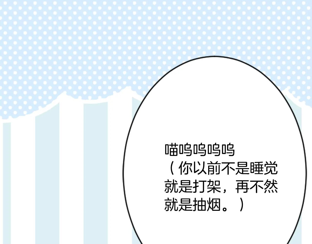 第117话 孤独的人 第20页