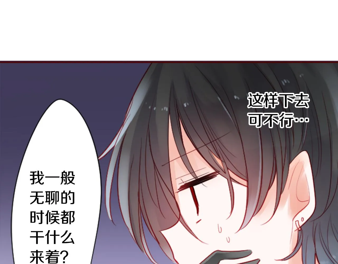 第117话 孤独的人 第27页