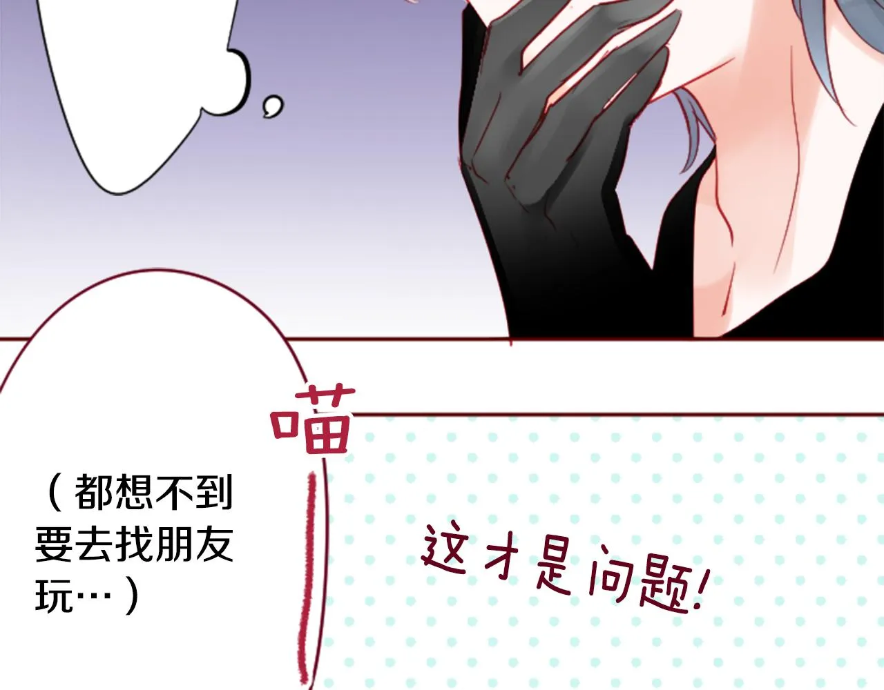 第117话 孤独的人 第28页
