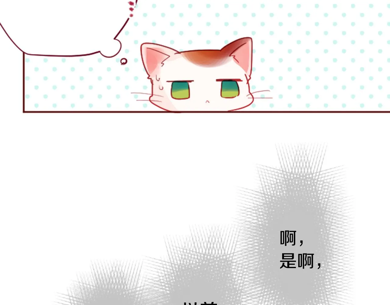 第117话 孤独的人 第29页