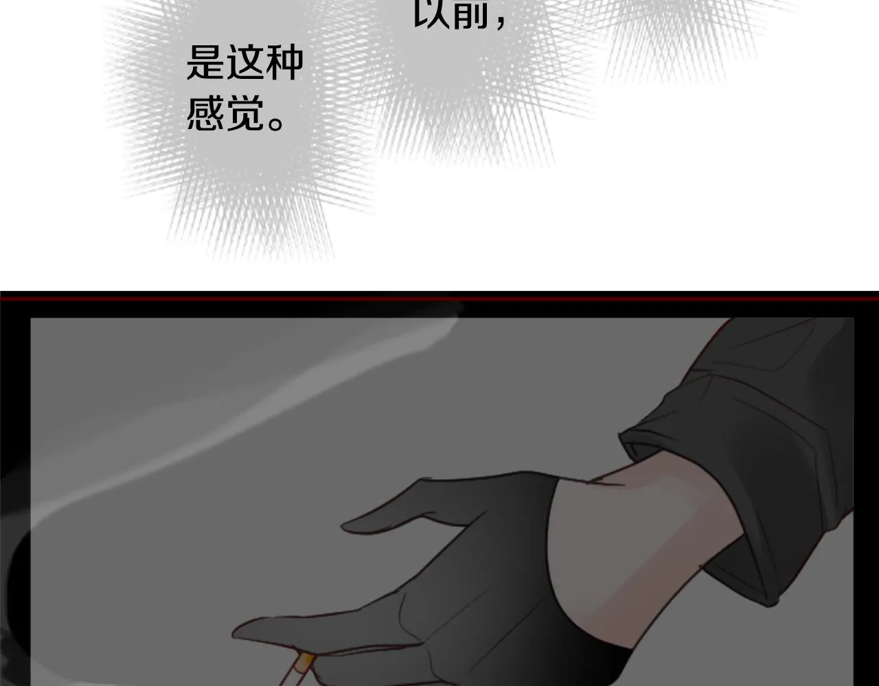 第117话 孤独的人 第30页