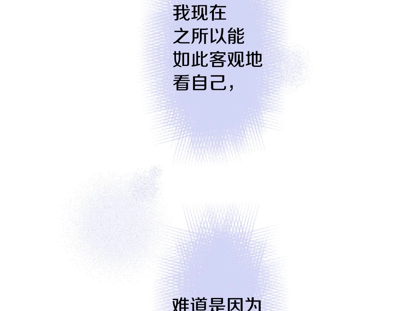 第117话 孤独的人 第33页