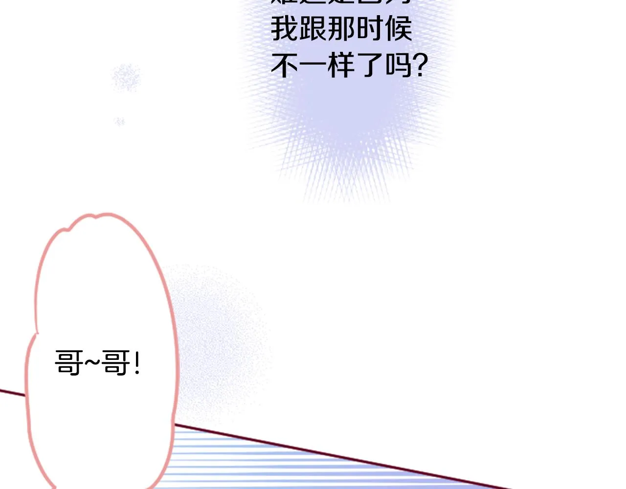 第117话 孤独的人 第34页