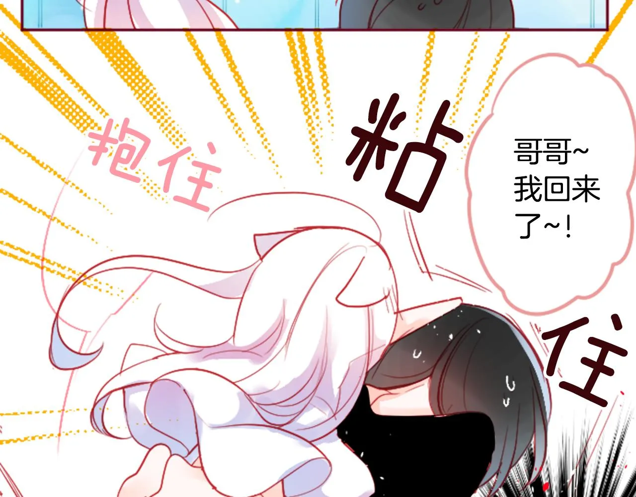 第117话 孤独的人 第39页