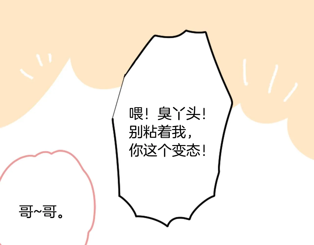 第117话 孤独的人 第41页