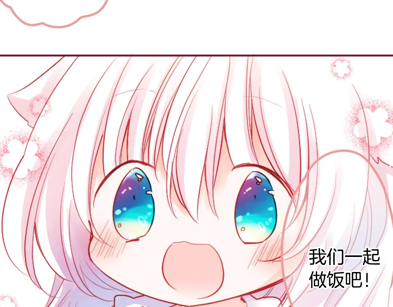 第117话 孤独的人 第42页