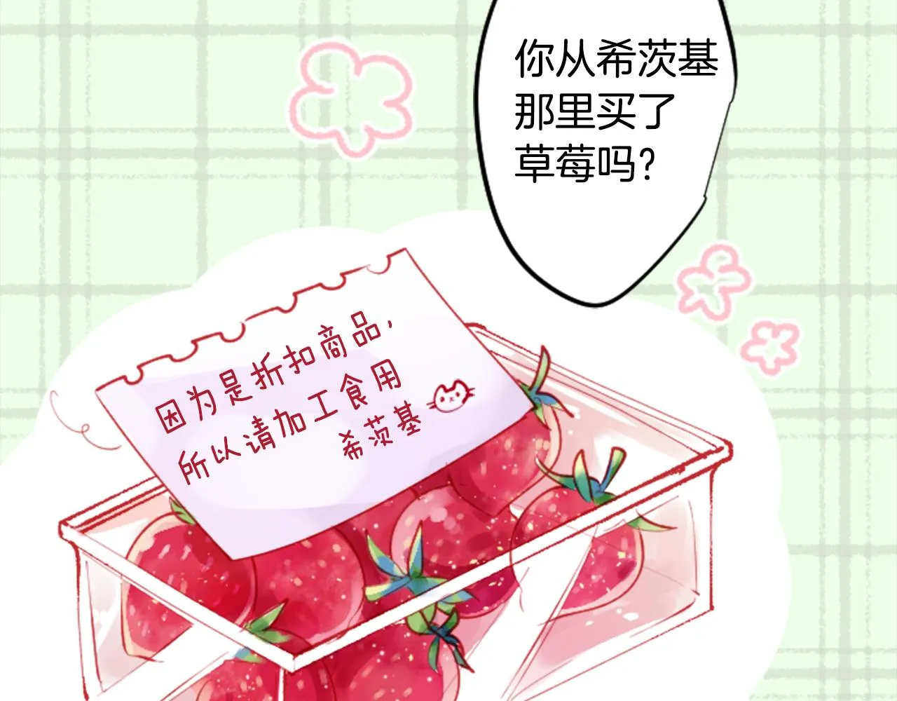 第117话 孤独的人 第45页
