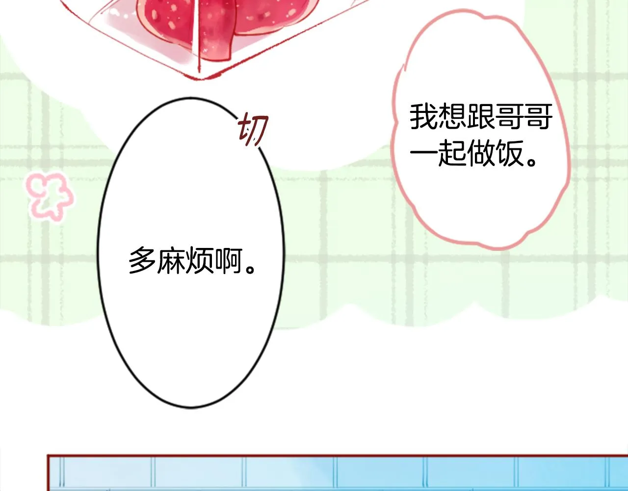 第117话 孤独的人 第46页