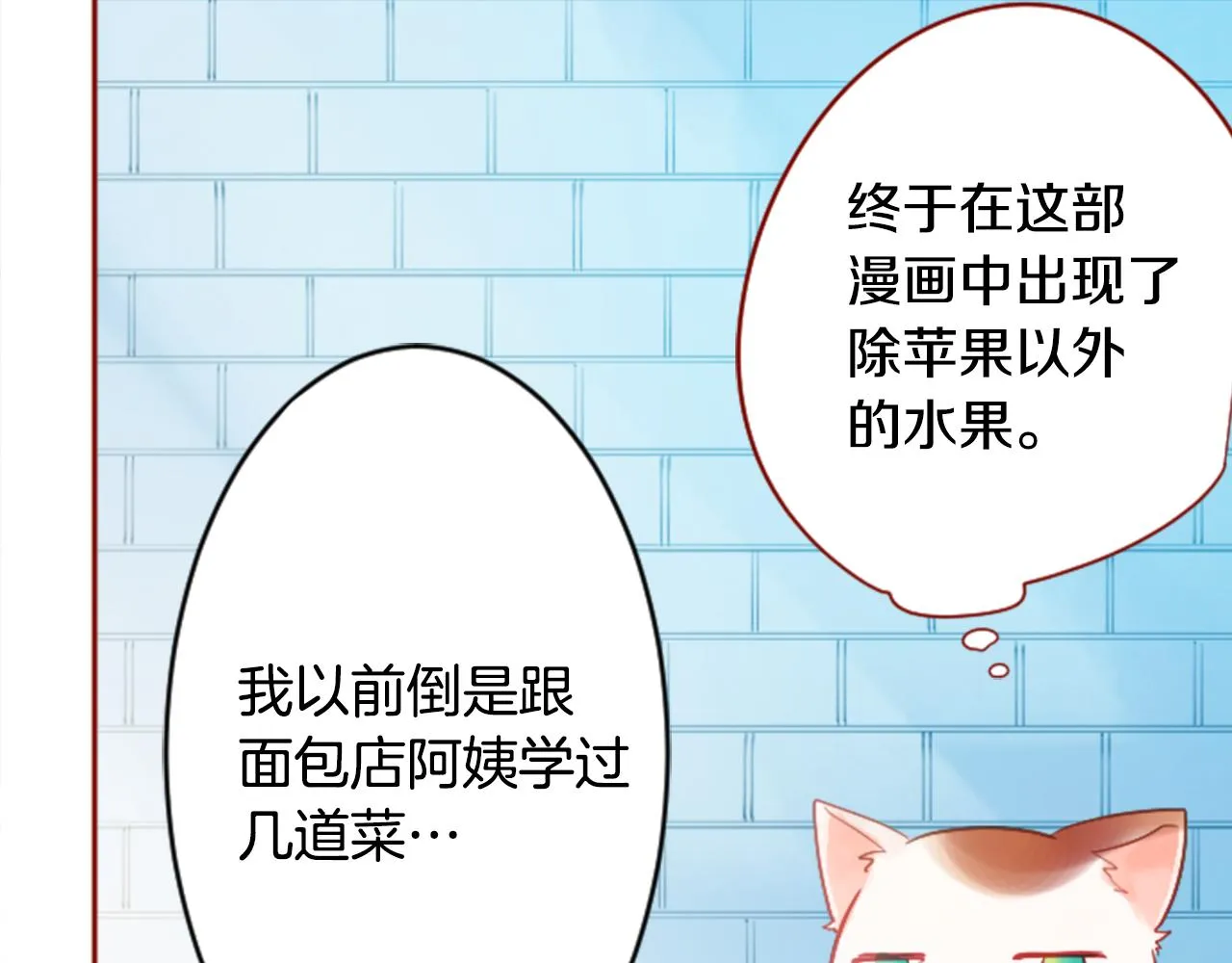 第117话 孤独的人 第47页