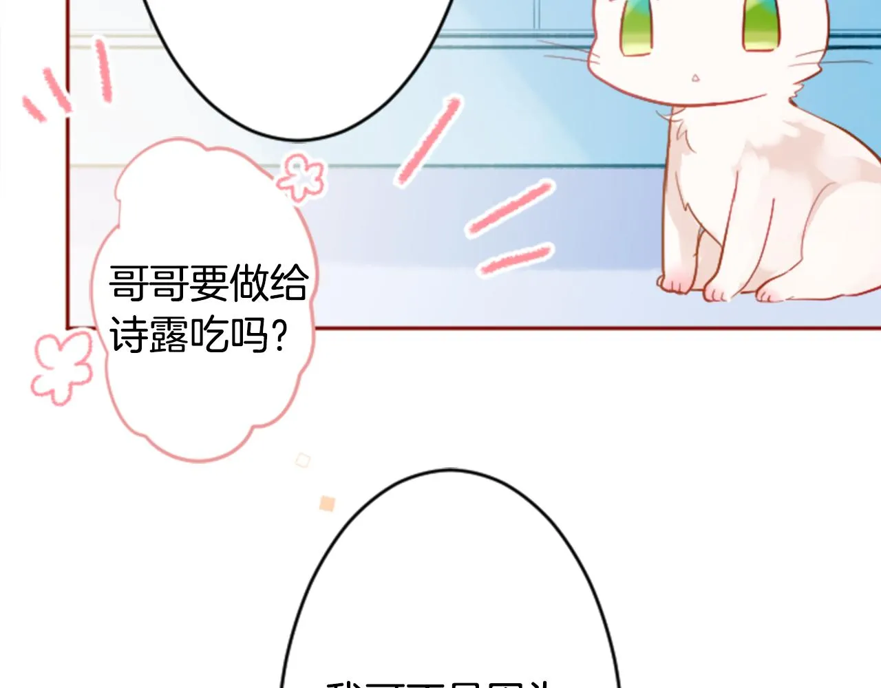 第117话 孤独的人 第48页