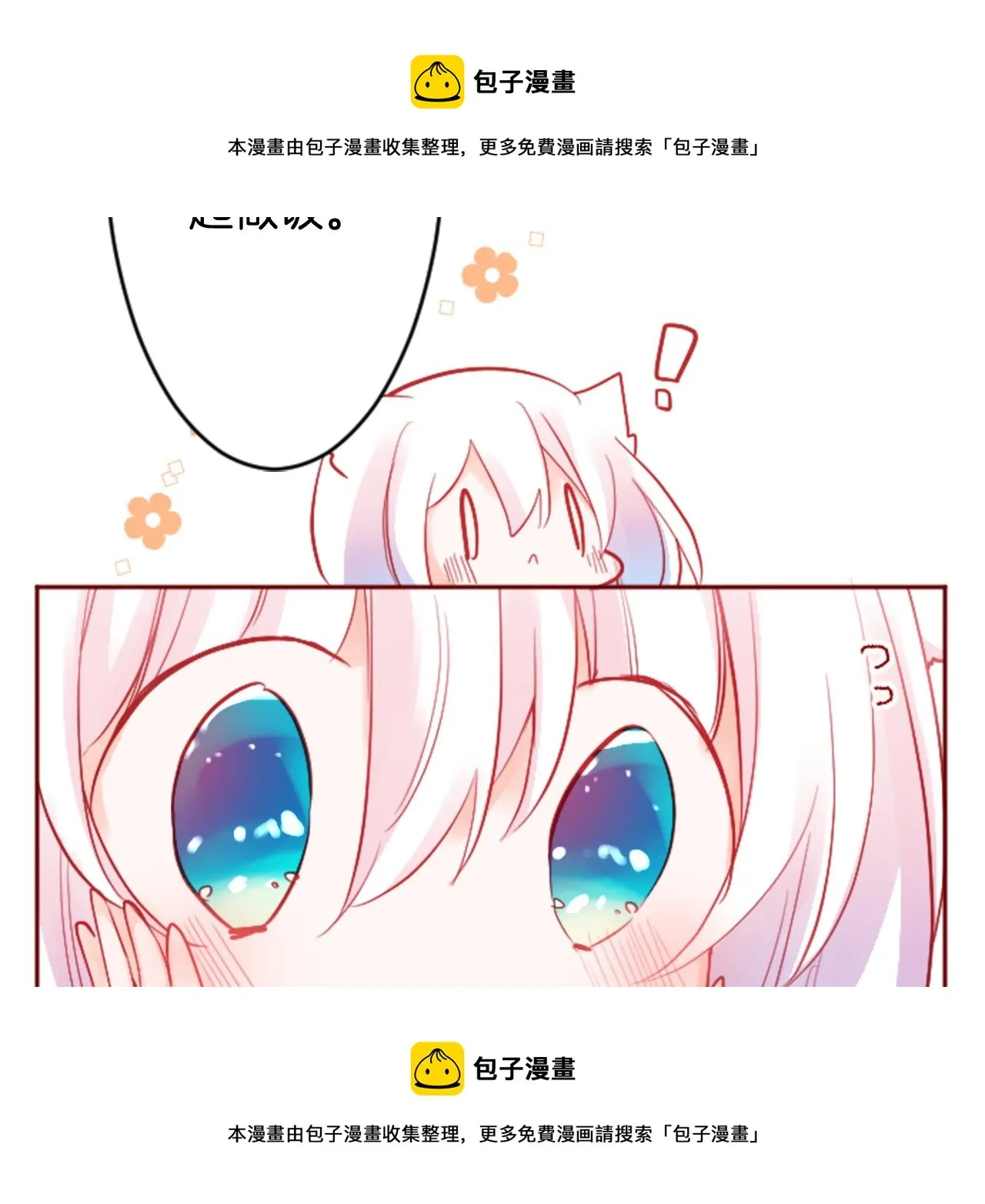第117话 孤独的人 第50页