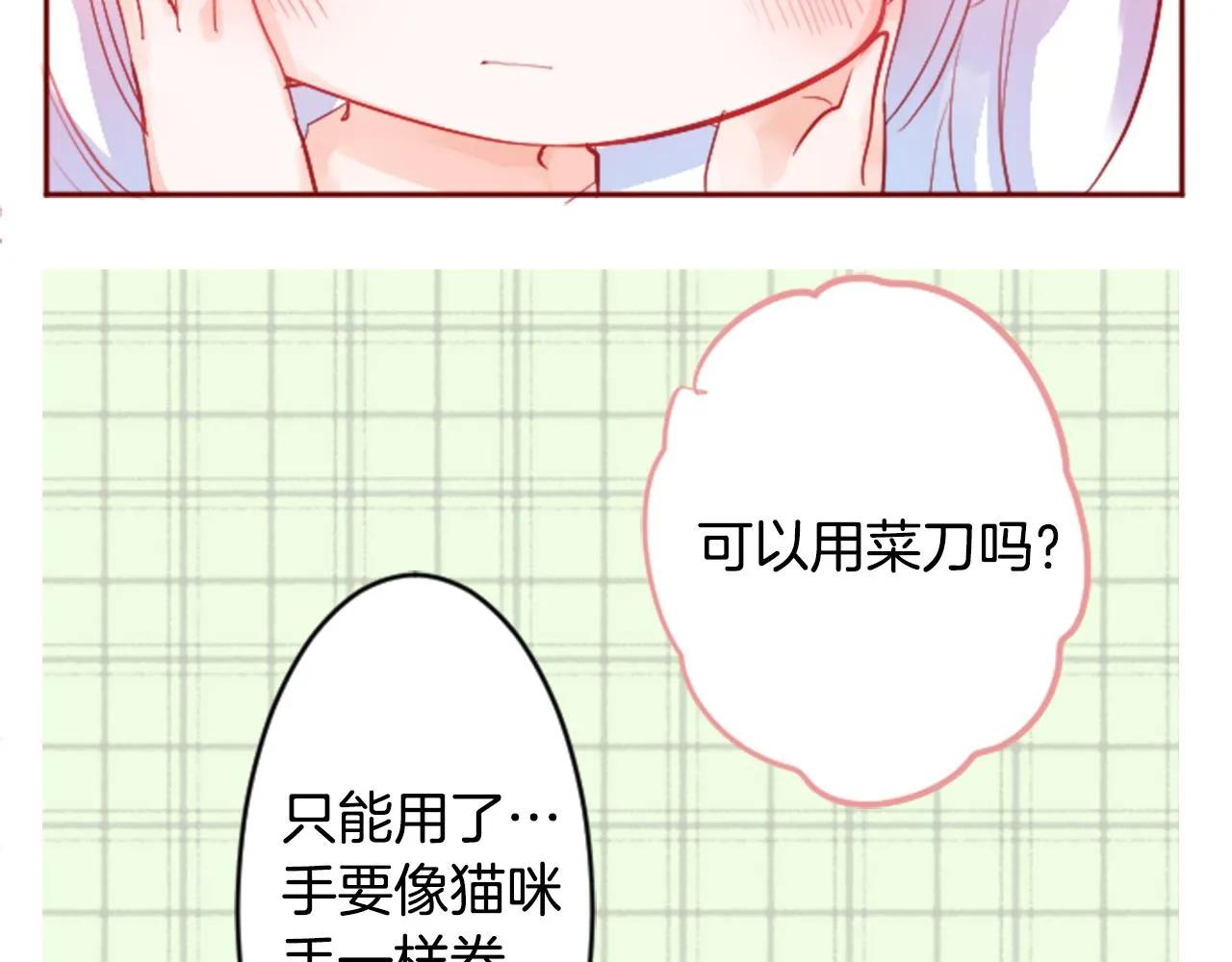 第117话 孤独的人 第51页