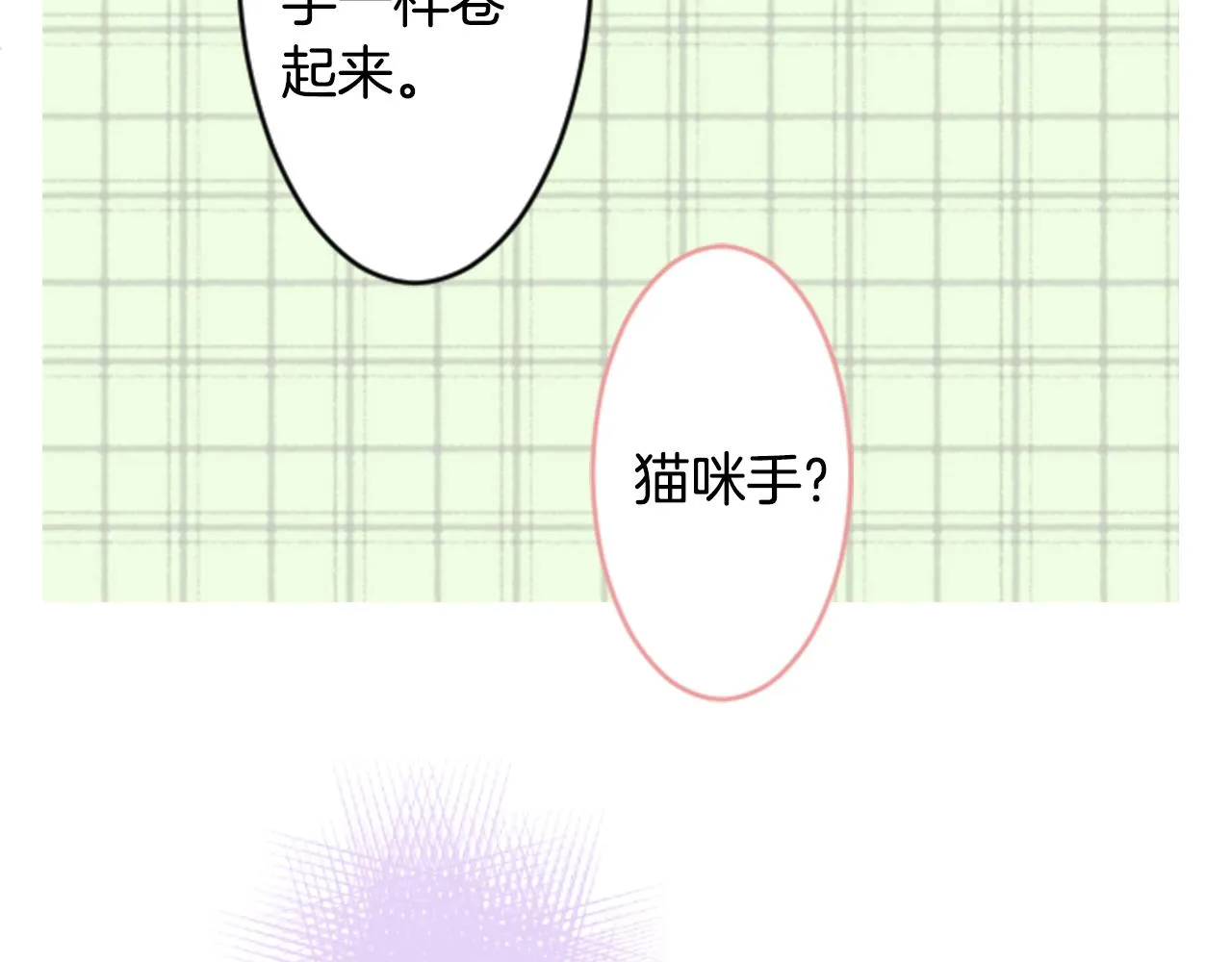 第117话 孤独的人 第52页