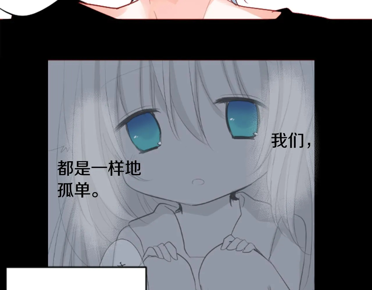第117话 孤独的人 第61页