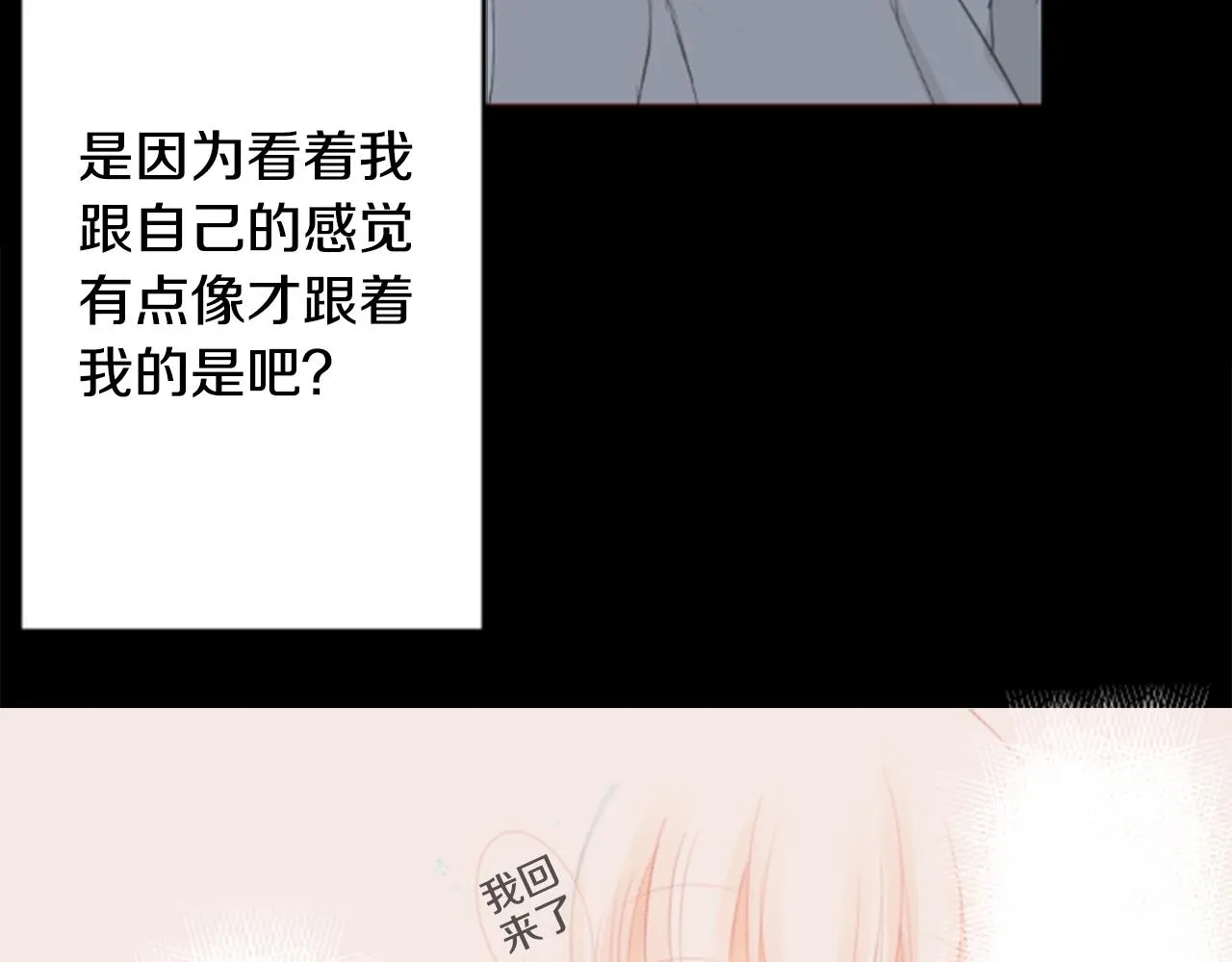 第117话 孤独的人 第62页