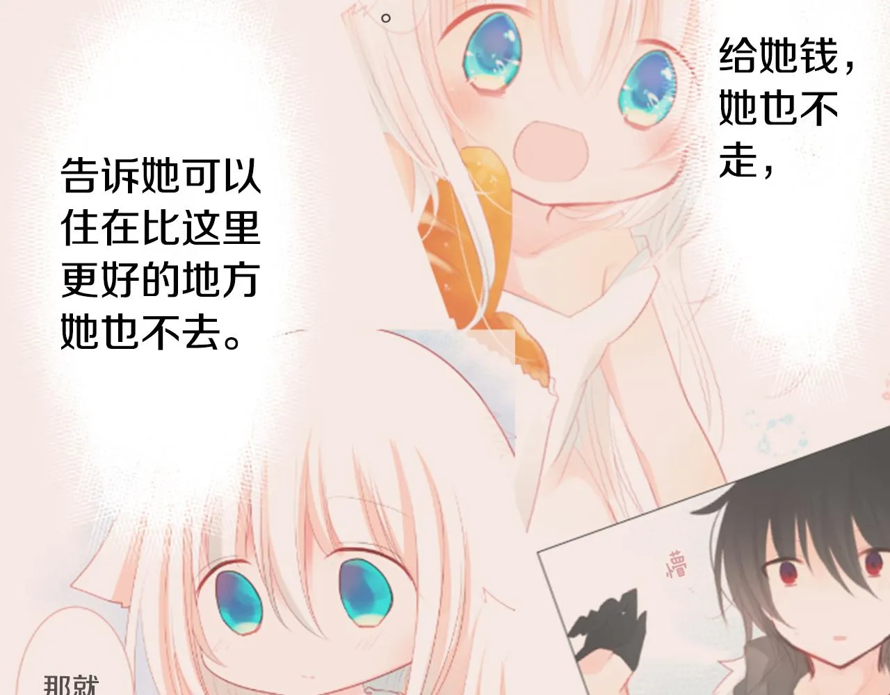 第117话 孤独的人 第63页