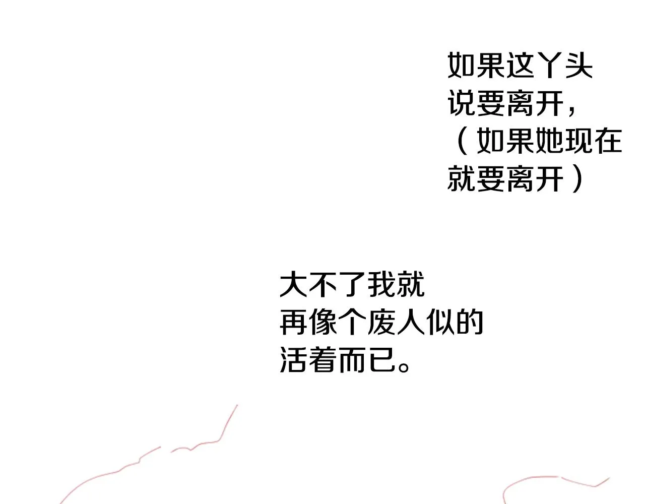 第117话 孤独的人 第65页