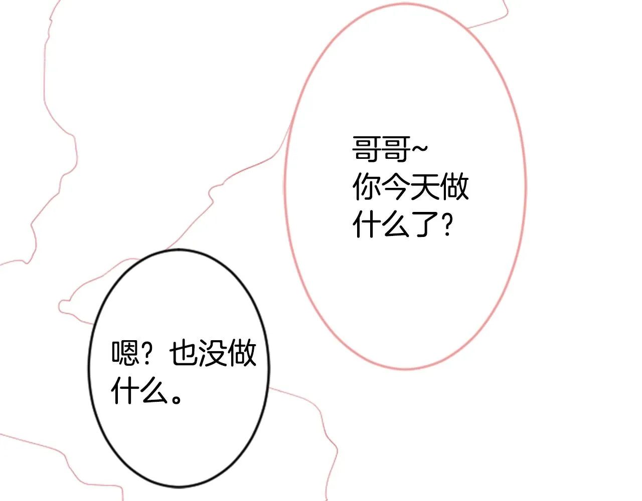 第117话 孤独的人 第66页