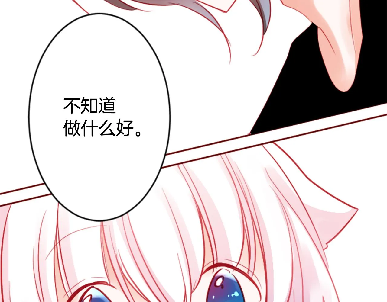第117话 孤独的人 第68页