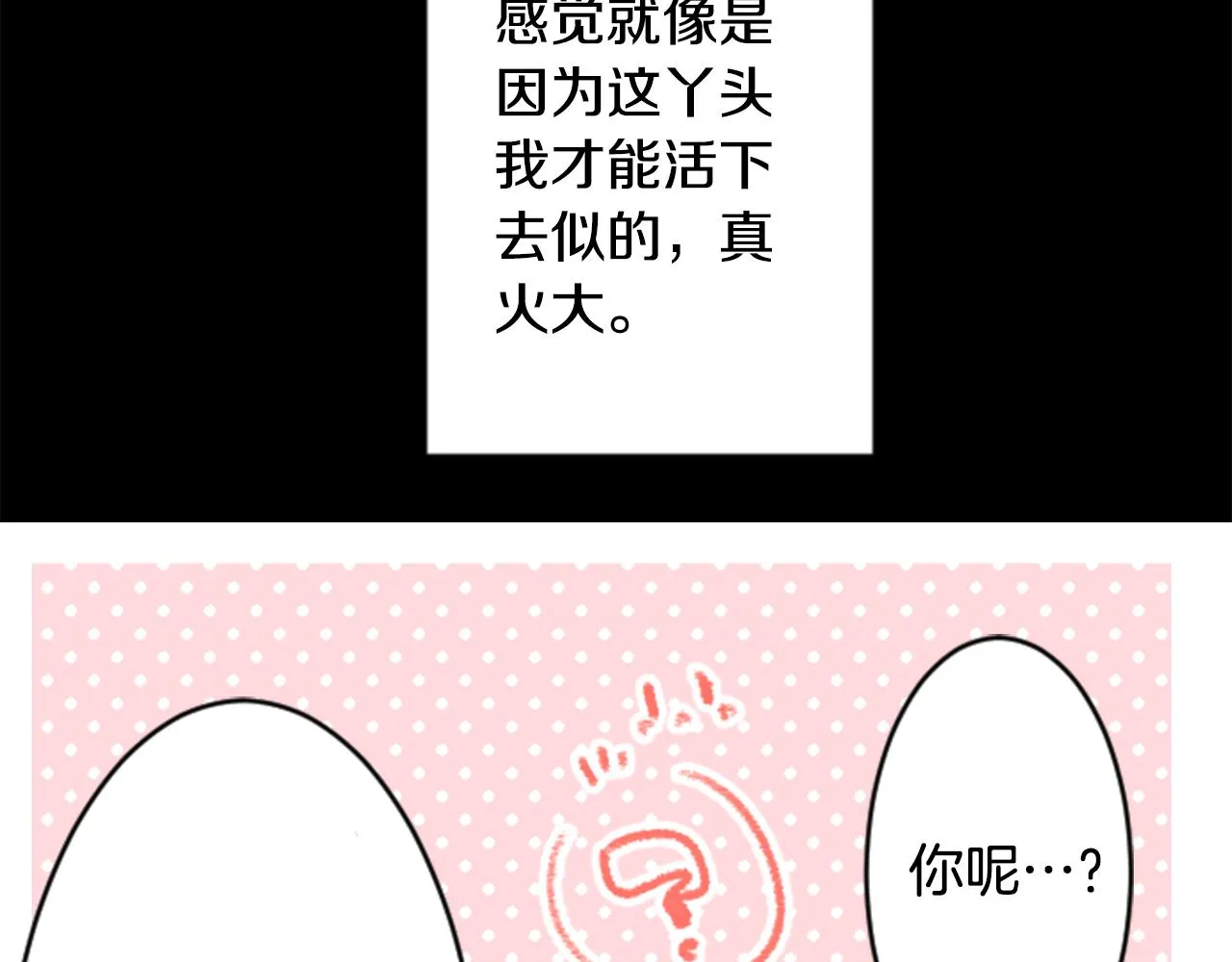 第117话 孤独的人 第70页