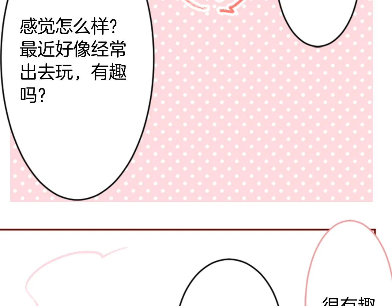 第117话 孤独的人 第71页