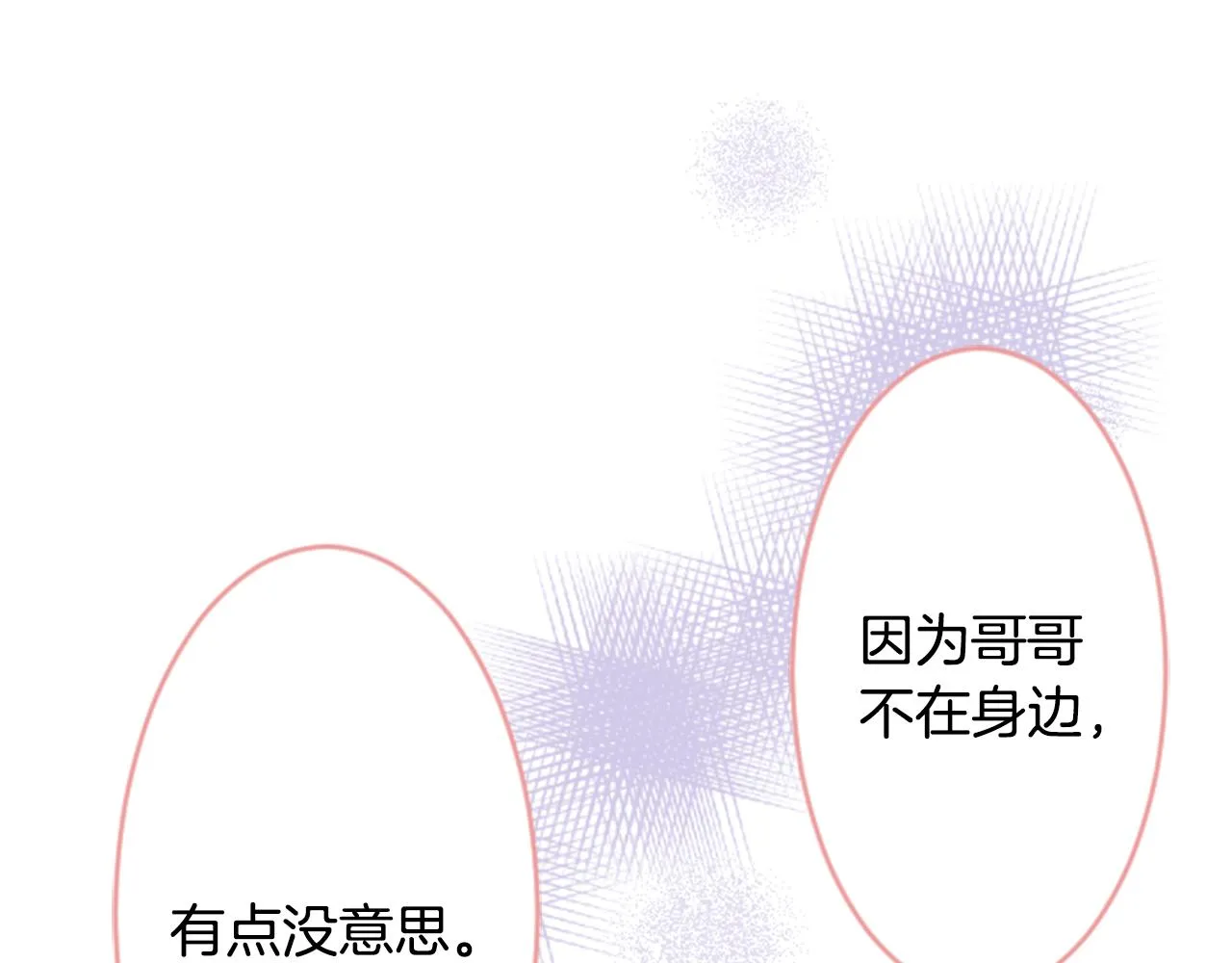 第117话 孤独的人 第73页